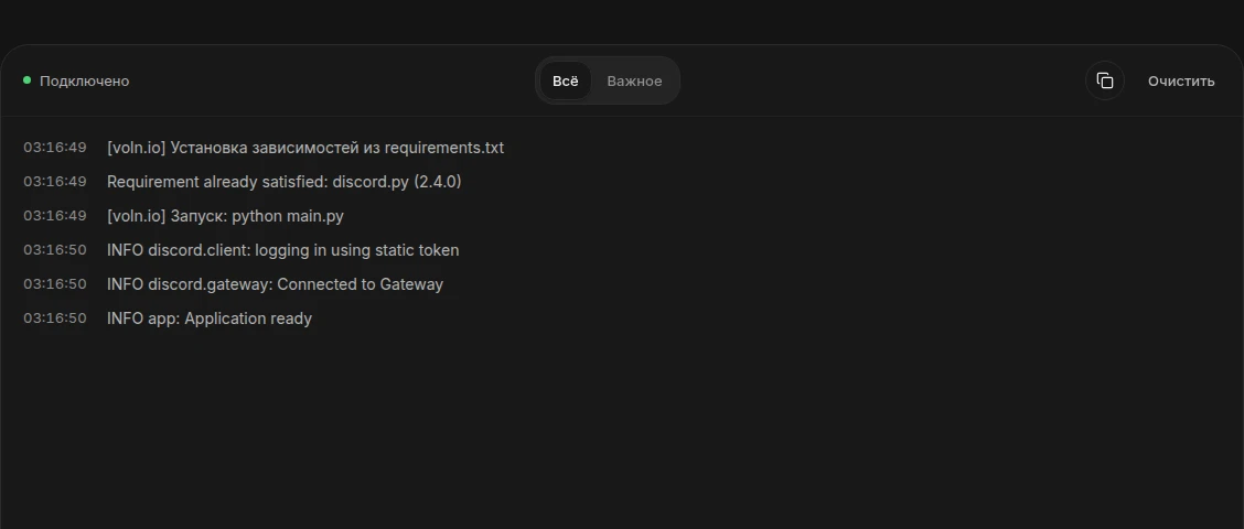 Консоль voln.io: установка discord.py и подключение к Discord